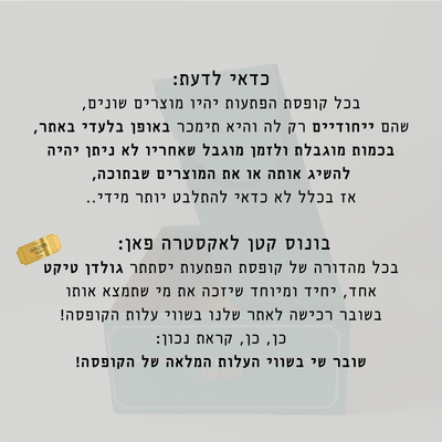 קופסת הפתעות: Yooletta No.2